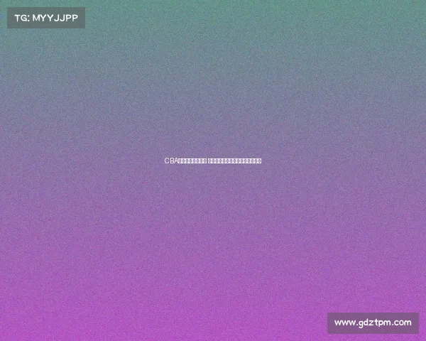 CBA球票热销引发关注 球迷争相抢购背后的市场潜力分析