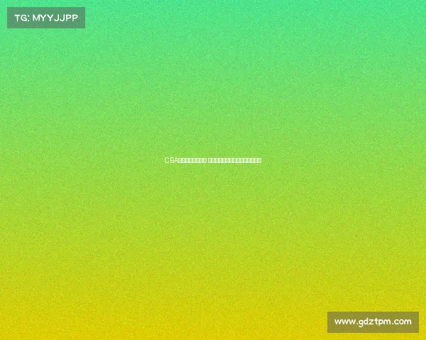 CBA球票热销引发关注 球迷争相抢购背后的市场潜力分析